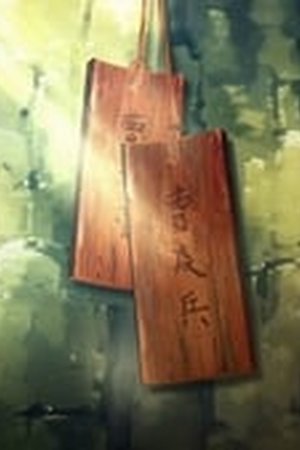 Rakshasa Street Season 1 Episode 2 - Poster