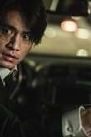 A Shop for Killers Season 1 Episode 4 - Poster