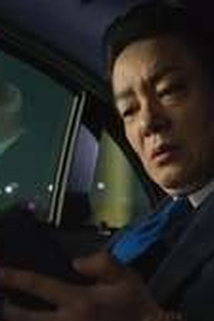 Mercy for None Season 1 Episode 2 - Poster