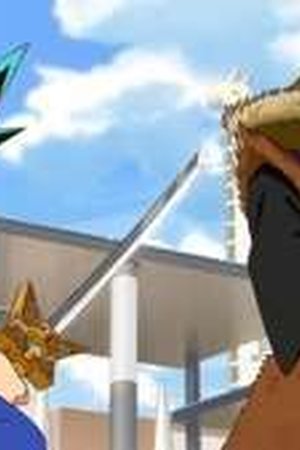 YAIBA: Samurai Legend Season 1 Episode 17 - Poster