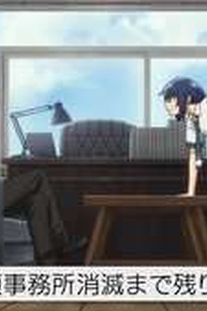 Detectives These Days Are Crazy! Season 1 Episode 12 - Poster