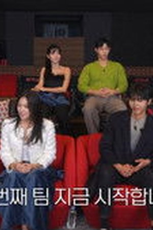 Single's Inferno Reunion Season 1 Episode 1 - Poster