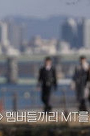 Single's Inferno Reunion Season 1 Episode 5 - Poster